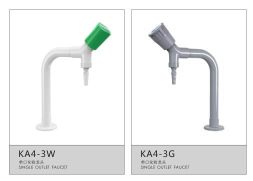 實驗室單口水龍頭