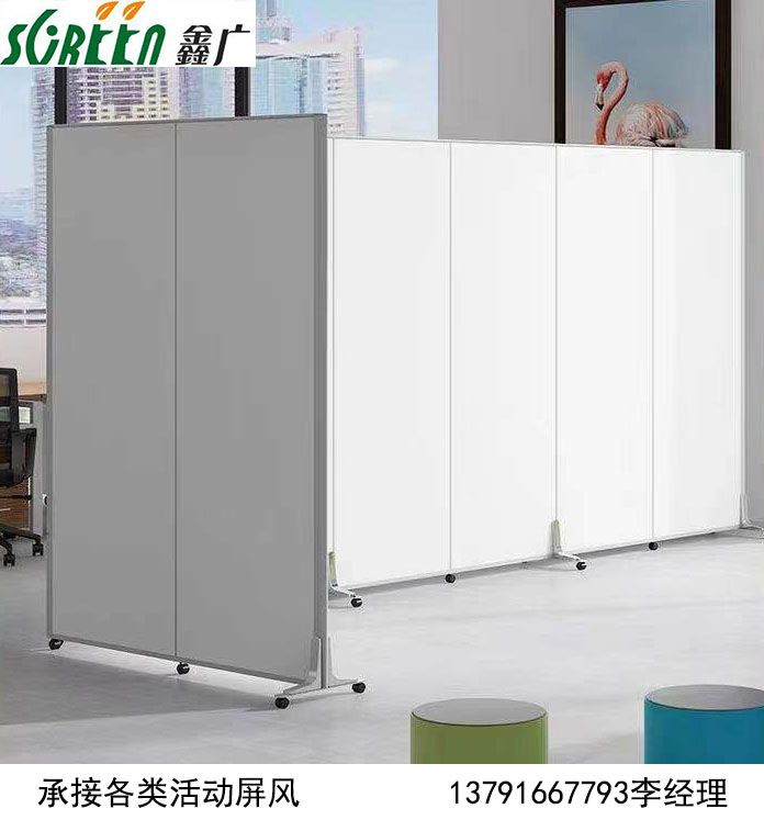 濰坊會展移動隔斷,辦公室移動屏風