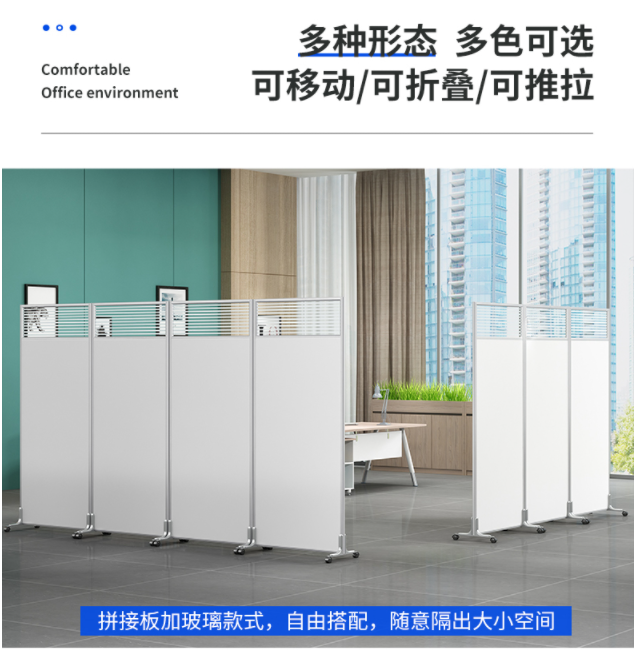 濰坊會展移動隔斷,辦公室移動屏風