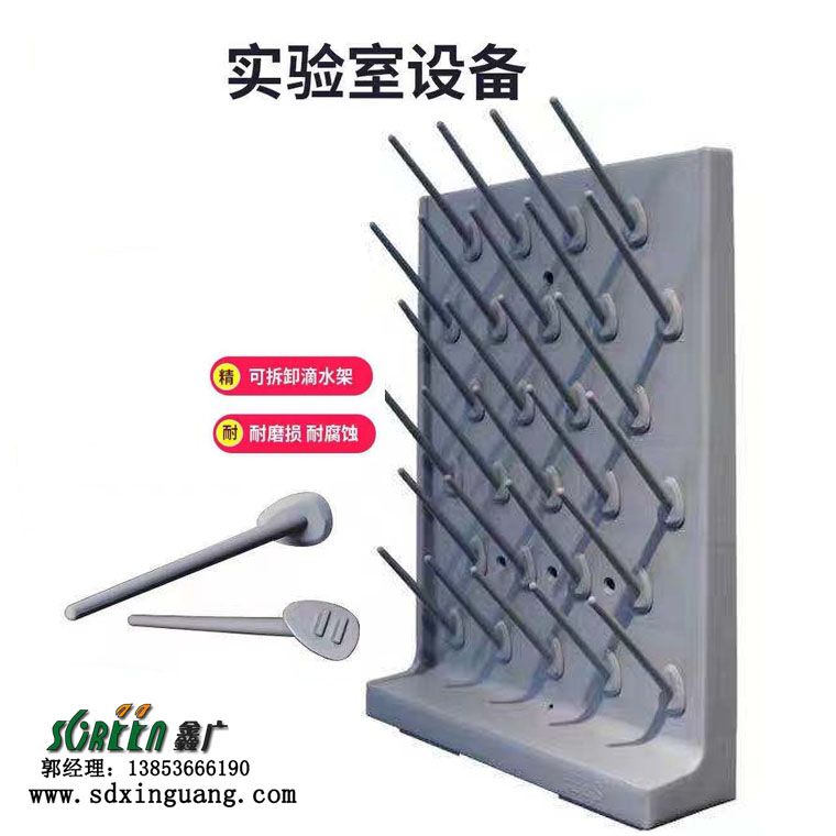 山東實驗室滴水架，山東試驗室瀝水架