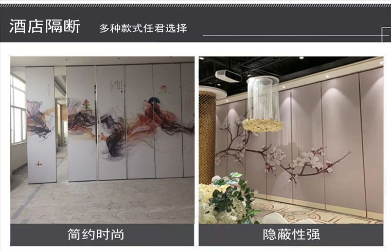 酒店屏風