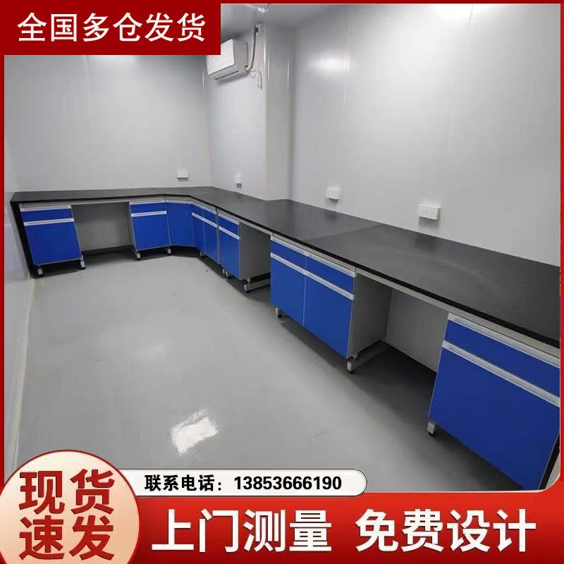 山東實驗臺廠家