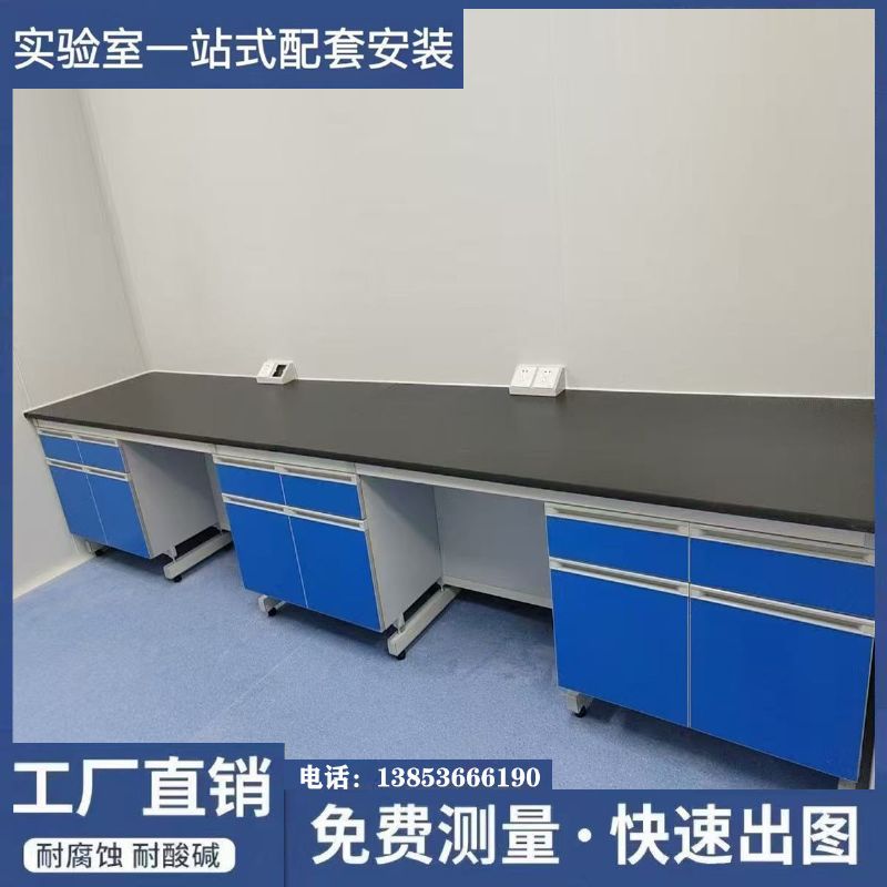 實(shí)驗(yàn)臺