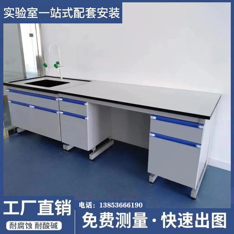 鋼木實(shí)驗(yàn)臺(tái)