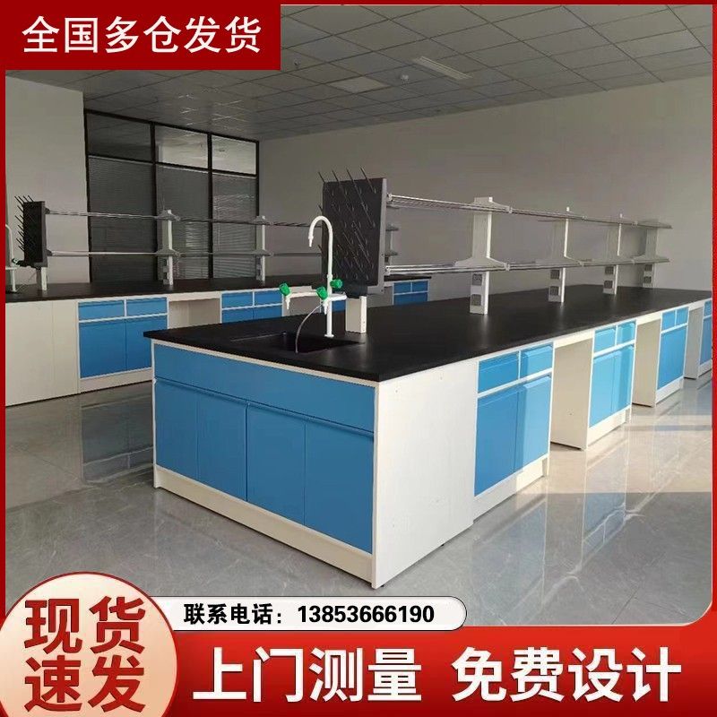 北京實驗臺廠家