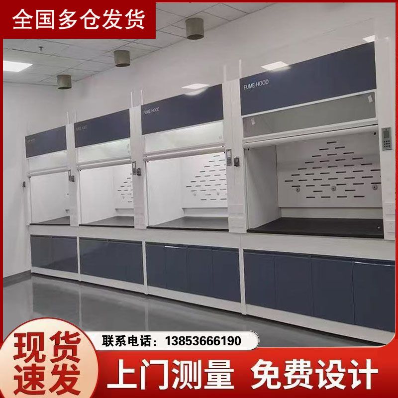 山東通風(fēng)柜廠家實驗室通風(fēng)柜全鋼通風(fēng)櫥抽風(fēng)柜