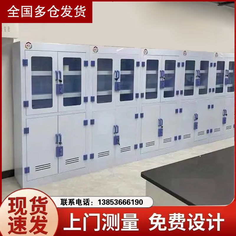 實(shí)驗(yàn)室器皿柜