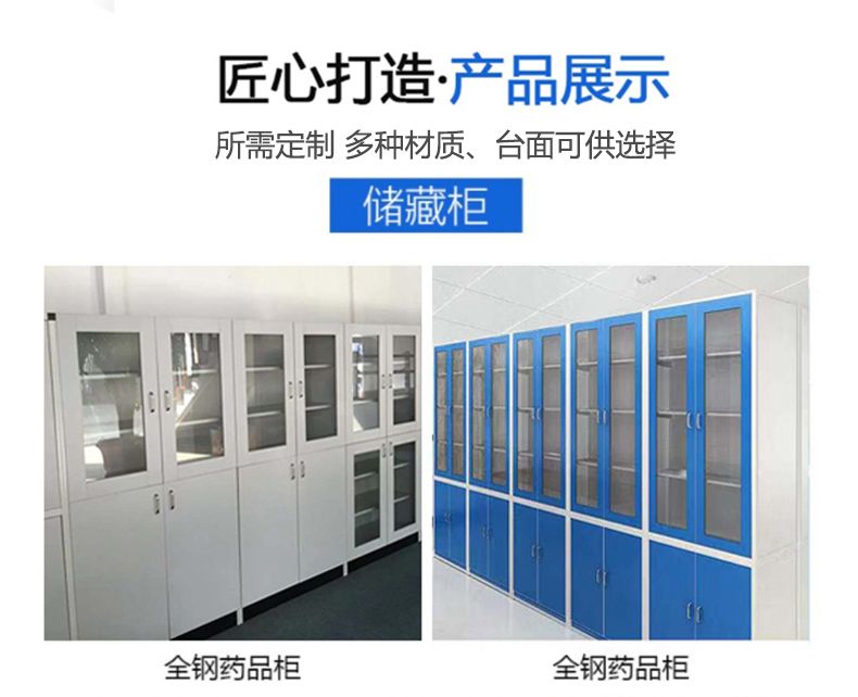 山東實驗室操作臺器皿柜通風櫥實驗室家具生產