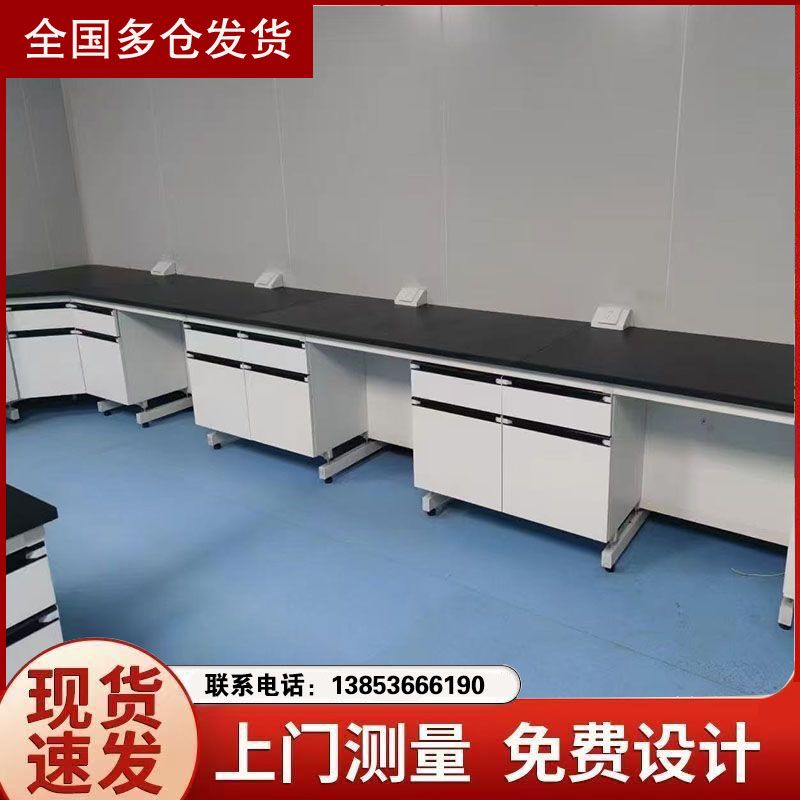 鑫廣青島實驗臺實驗室邊臺試驗臺通風柜廠家