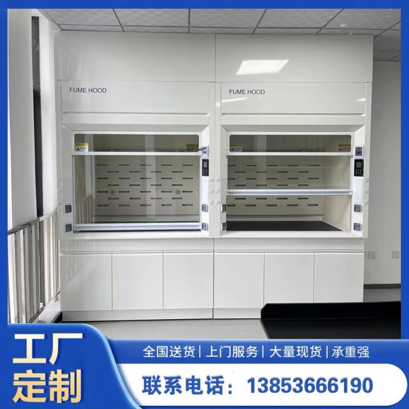 實驗室家具 落地式通風櫥 全鋼通風柜廠家