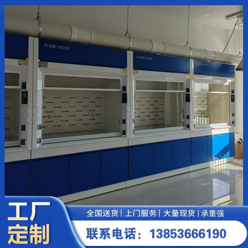 鑫廣全鋼通風柜 實驗室通風櫥實驗室家具供應