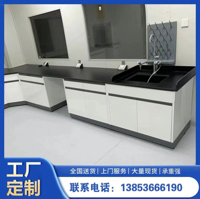 全鋼實驗臺