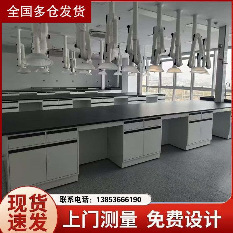 山東實驗室家具